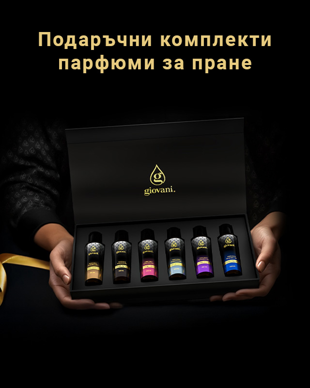 Подаръчни комплекти