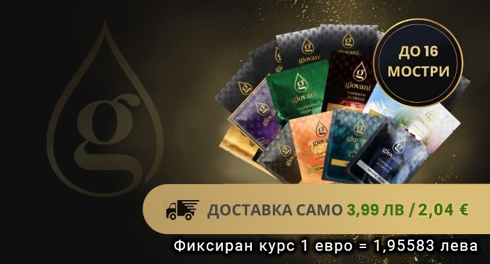 Мостри за изпробване