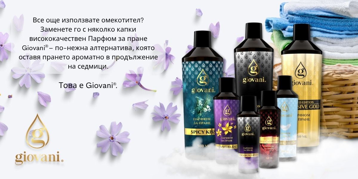 Специален перилен препарат Специален перилен препарат