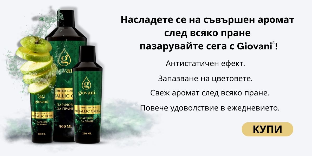 Пазете дрехите си и пестете енергия