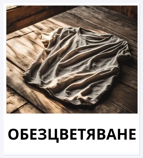 Giovani за чисто и ароматно пране