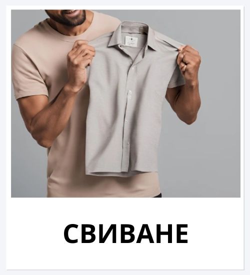 Свеж аромат при всяко пране