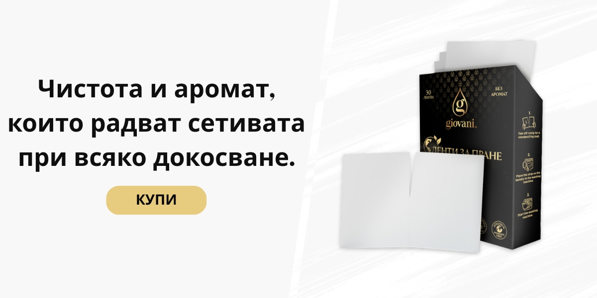 Чистота и аромат