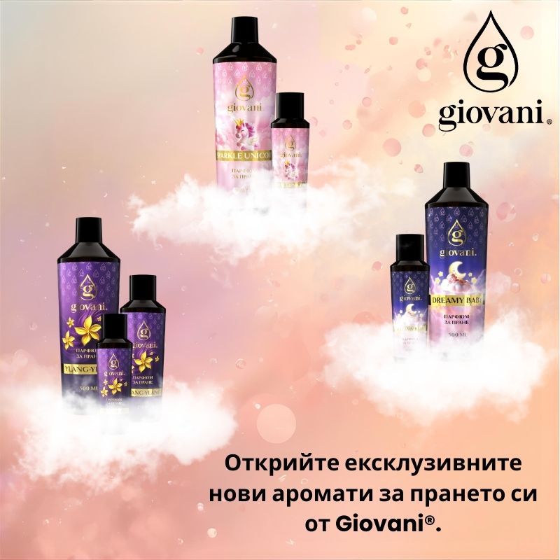 Ексклузивни аромати Giovani