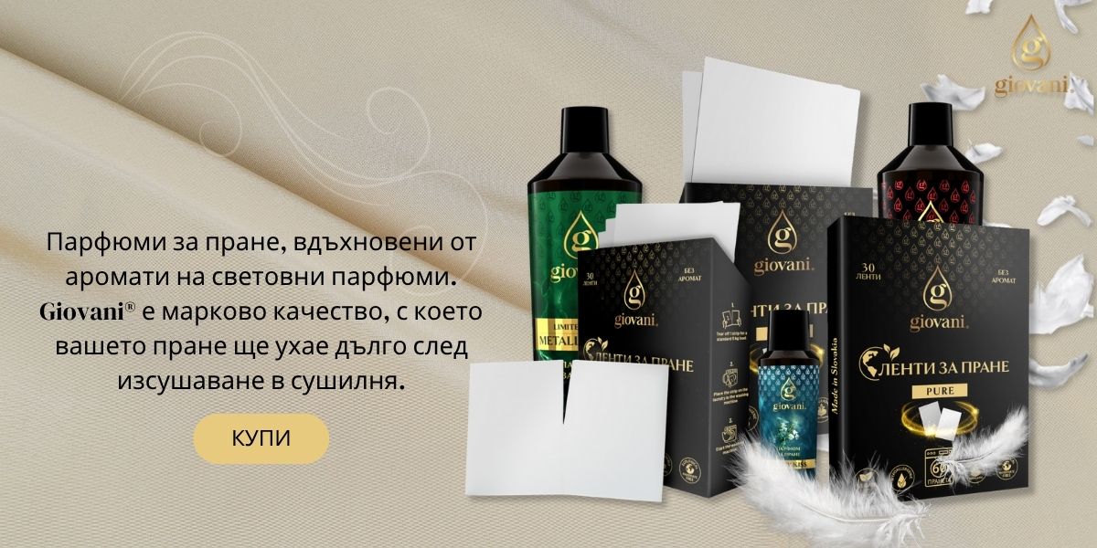 Απορρυπαντικά Giovani