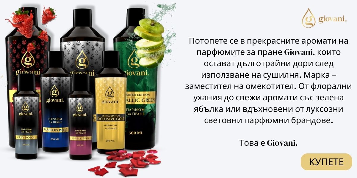 Как да перете правилно мериносова вълна