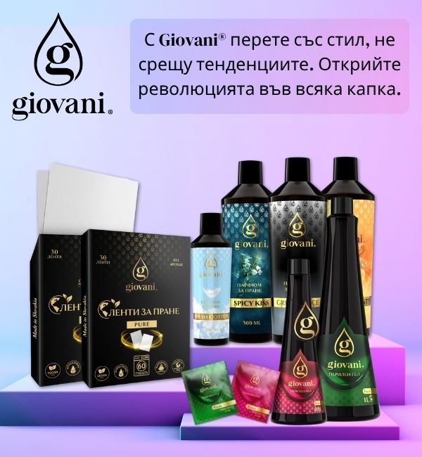 Giovani Революция във всяка капка