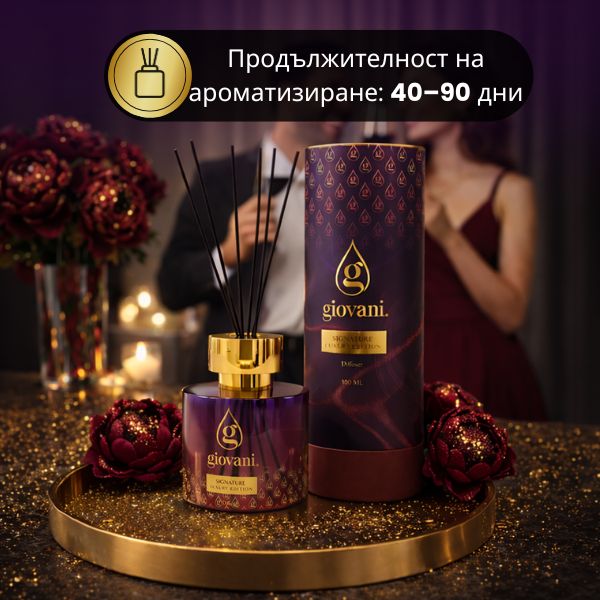 дифузер с пръчици SIGNATURE
