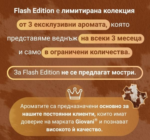 Луксозен парфюм за пране LEATHER SMOKE