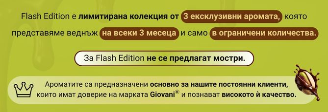 Giovani Луксозен парфюм за пране DUBAI CHOCOLATE