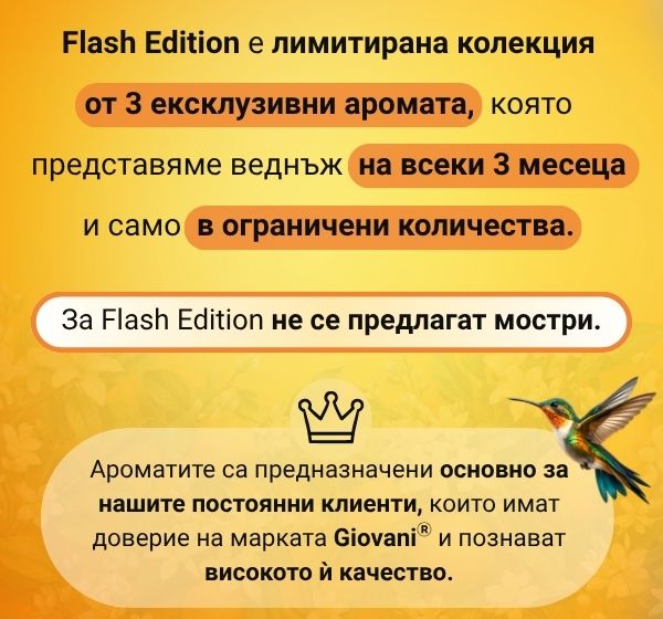 Луксозен парфюм за пране MANDARIN WOOD