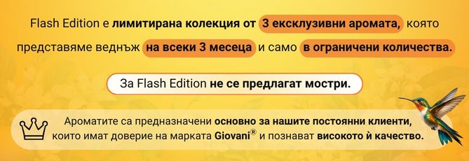 Giovani Луксозен парфюм за пране MANDARIN WOOD