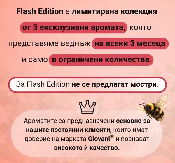 Луксозен парфюм за пране PEACH ELIXIR