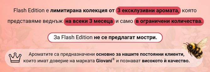 Giovani Луксозен парфюм за пране PEACH ELIXIR