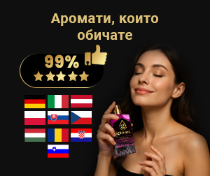 Ароматът Bubble Pink, който обичате