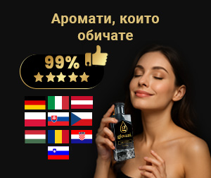Ароматът Grey Dolce, който обичате