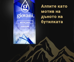 Giovani Мъжки парфюм Mystic Man 
