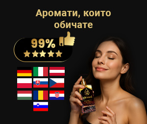 Ароматът Red Cashmere, който обичате