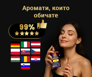 Ароматът Signature, който обичате