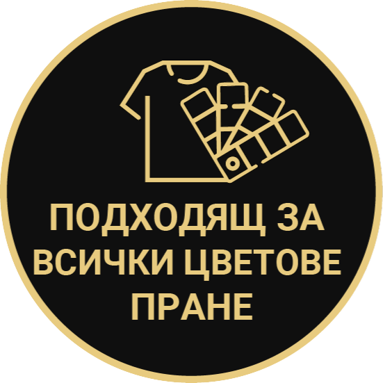 Na všetky farby bielizne ПОДХОДЯЩ ЗА ВСИЧКИ ЦВЕТОВЕ ПРАНЕ