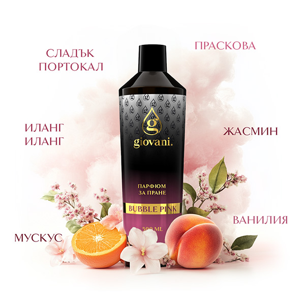 Съставки Bubble Pink парфюми за дрехи