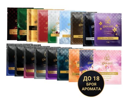 Пробни парфюми за пране Giovani – 18 броя