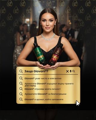 🥰 Защо Giovani®? 👑💎 Защото ароматът може да превърне дори най-обикновените моменти в нещо изключително. ✨ Giovani® внася...