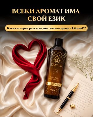 🗣️ Всеки език си има думи. 🌸 Всеки аромат си има история. На Международния ден на майчиката празнуваме невидимия език на...