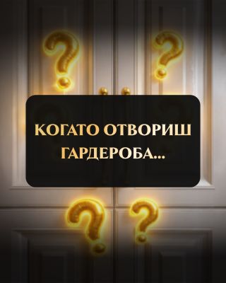 Когато отворите гардероба си, ще забележите разликата… 💖✨ Благодарение на парфюмите за пране Giovani®, всяка дреха е...