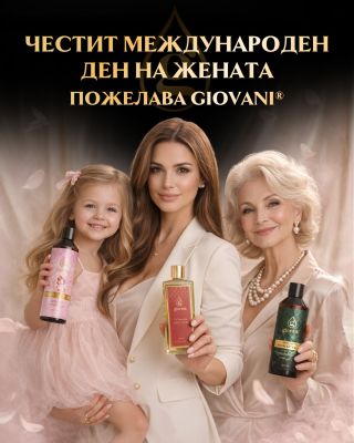 ✨ Днес празнуваме красотата, силата и уникалността на всяка жена. 🌸 🌷 По случай Международния ден на жената, ви желаем да...