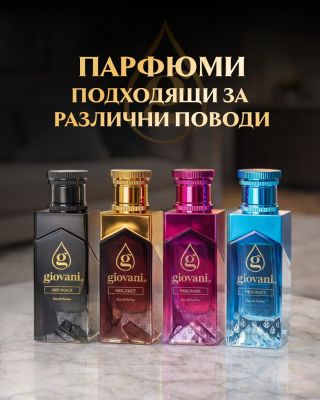 ✨ Всеки момент може да има своя емблематичен аромат! Изберете парфюм според настроението си и ароматизирайте всеки момент...