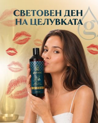 💋 Някои целувки траят само за миг... но ние знаем една, която се задържа със седмици! 👕 Не на устните ви, а на дрехите ви,...