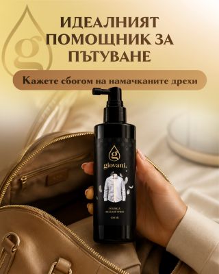 🤭 Онзи момент, когато отворите куфара си, а любимата ви рокля изглежда така, сякаш... най-добрите ѝ дни са отминали. 🙈 За...