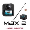 MAX2 Bundle