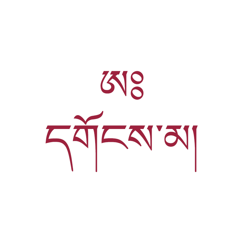 Ah Gong-Ma