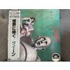 QUEEN - NEWS OF THE WORLD JAPAN REISSUE