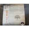 GENESIS - WIND & WUTHERING JAPAN REISSUE