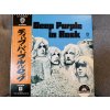DEEP PURPLE - IN ROCK JAPAN REISSUE