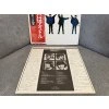 THE BEATLES - HELP! JAPAN REISSUE