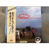 NATIVE SON - SAVANNA HOT-LINE ORIGINÁL 1.PRESS JAPAN