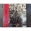 CREAM - WHEELS OF FIRE JAPAN REISSUE