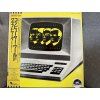 KRAFTWERK - COMPUTER WORLD ORIGINÁL 1.PRESS JAPAN
