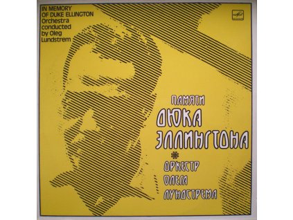 In Memory Of Duke Ellington = Памяти Дюка Эллингтона