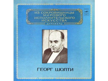 G. Mahler - The London Symphony Orchestra , Conductor Georg Solti ‎– Symphony No. 2 In C Minor