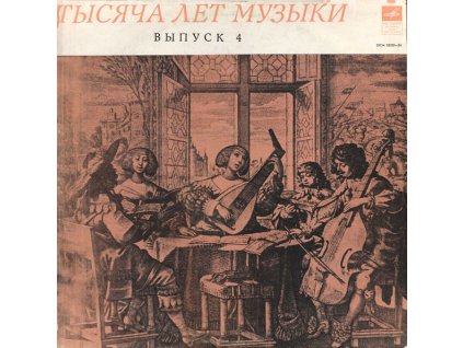 Мадригал* – Испания. Эпоха Возрождения