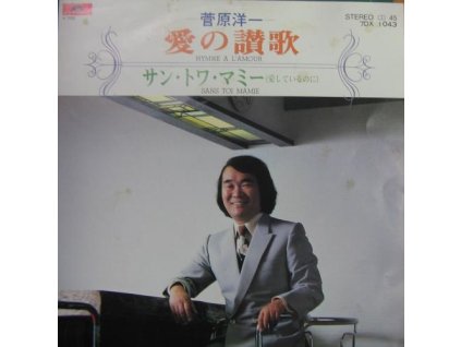 Yoichi Sugawara milostná hymna