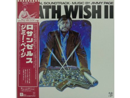Jimmy Page ‎– Death Wish II (The Original Soundtrack)