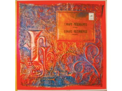 Gunārs Rozenbergs ‎– Laura