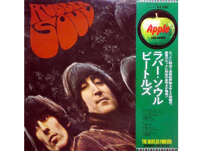 The Beatles ‎– Rubber Soul