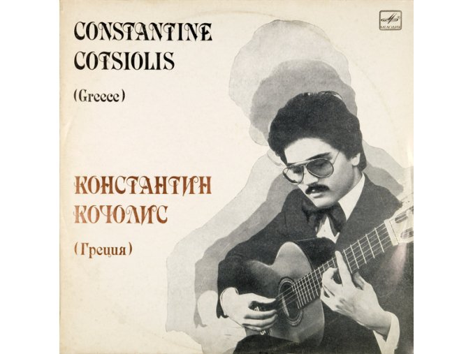 Constantine Cotsiolis (Greece)